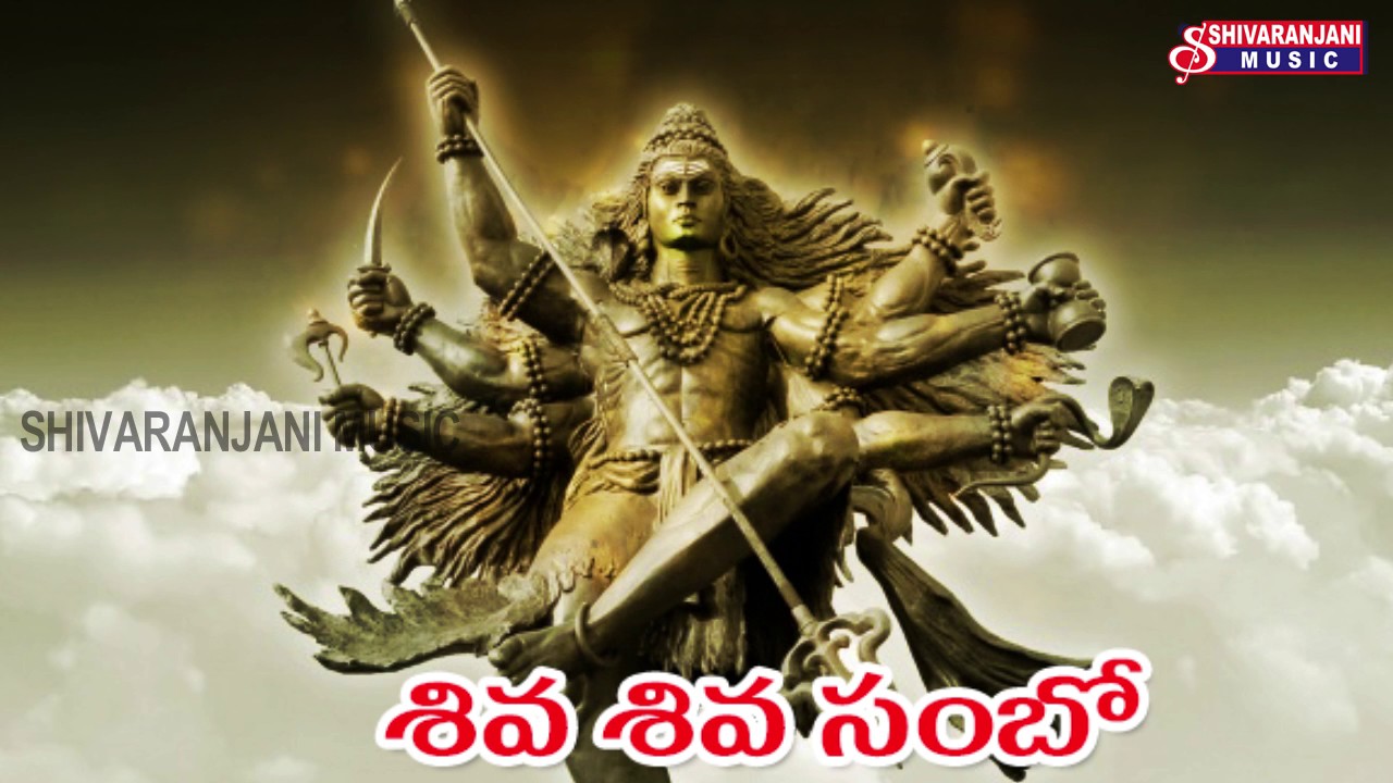 Shiva Bhakti Songs In Telugu Free Download